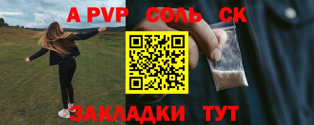 Кисловодск  A PVP СК  Alfa_PVP  Вход с VPN  купить   Alpha-PVP Соль  Alpha-PVP СК 