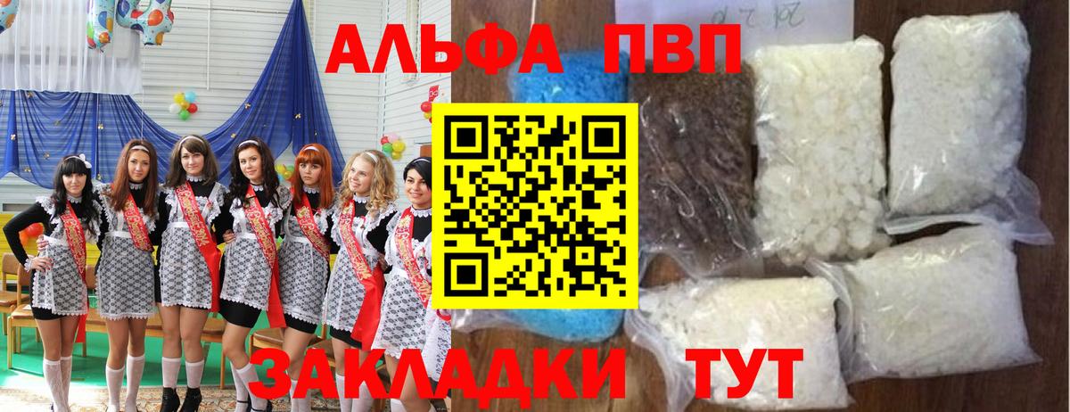 A PVP Crystall Кисловодск