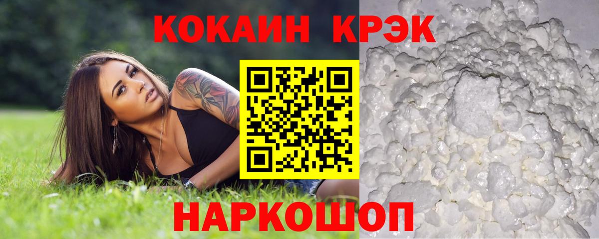 Кокаин Fish Scale  Кокаин Перу  Кисловодск  Вход с VPN 