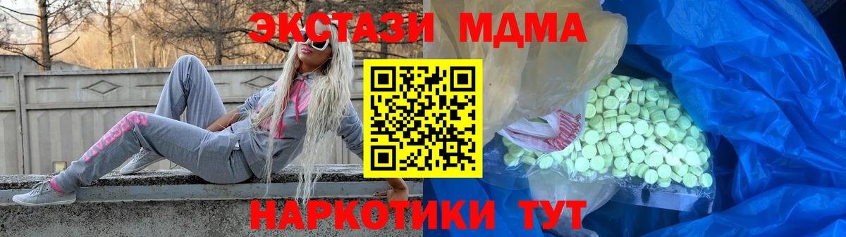 Кисловодск  Ecstasy  Вход с VPN  Ecstasy TESLA  kraken как зайти  Экстази 99% 