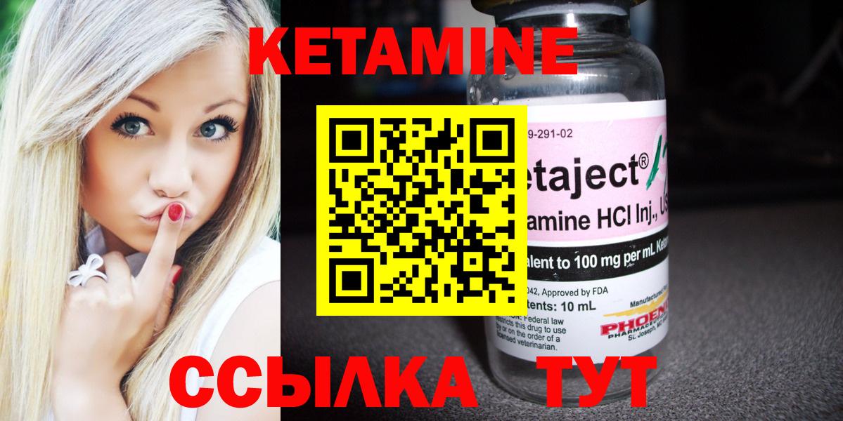 Кисловодск  КЕТАМИН ketamine  КЕТАМИН VHQ  Вход с VPN 