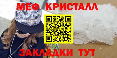 мяу мяу кристалл Берёзовский