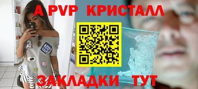 мяу мяу кристалл Берёзовский