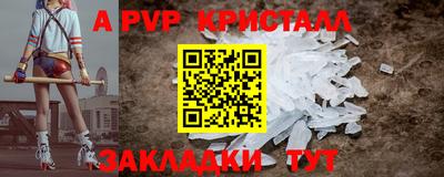 стаф Бийск