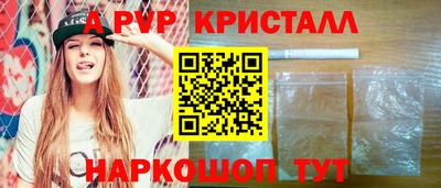 мяу мяу кристалл Берёзовский