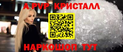 мяу мяу кристалл Берёзовский