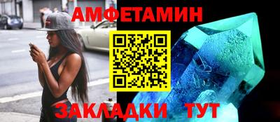 амфетамин Беслан