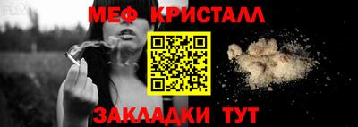 мяу мяу кристалл Берёзовский