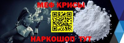 мяу мяу кристалл Берёзовский