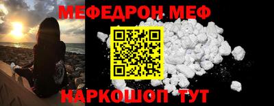 мяу мяу кристалл Берёзовский