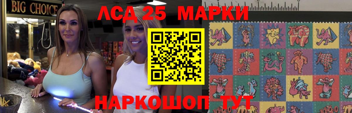 LSD-25 экстази ecstasy  Лсд 25 экстази  Кисловодск  Вход с VPN 