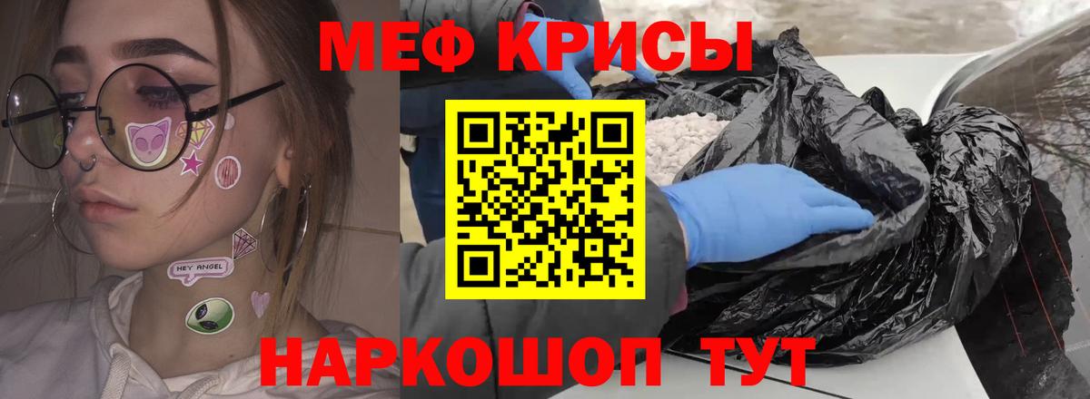 Меф мяу мяу мука Кисловодск