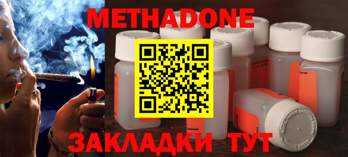 МЕТАДОН мёд Кисловодск