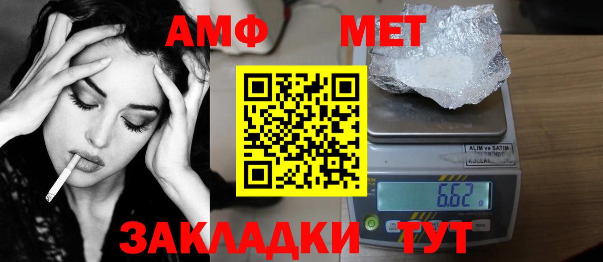 Первитин  Первитин Methamphetamine  Вход с VPN  Первитин Methamphetamine  Кисловодск 