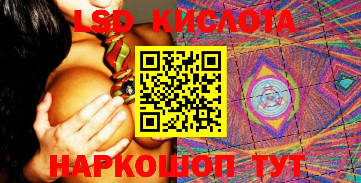 Наркотические марки 1,8мг  Вход с VPN  Кисловодск 