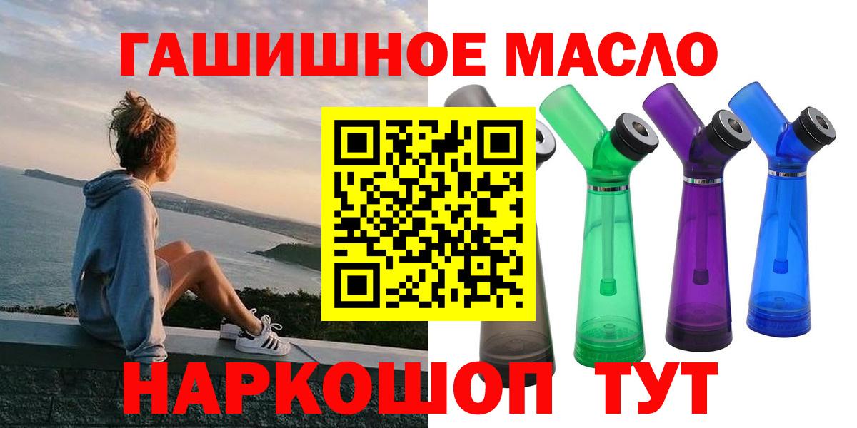 Дистиллят ТГК THC oil Кисловодск