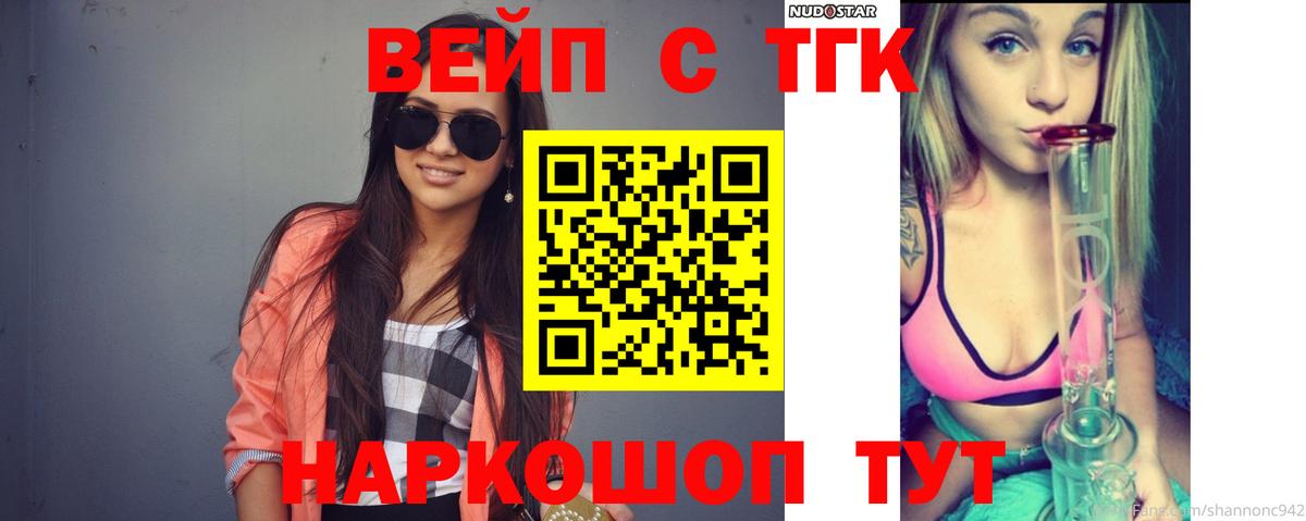 ТГК Wax  Вход с VPN  Кисловодск  что такое наркотик  Дистиллят ТГК Wax 